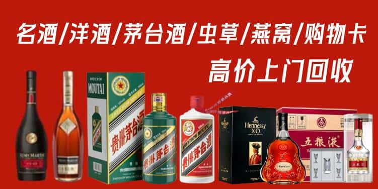 榆林清涧县回收茅台酒