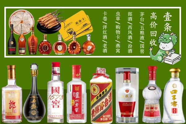 榆林清涧县回收名酒哪家好