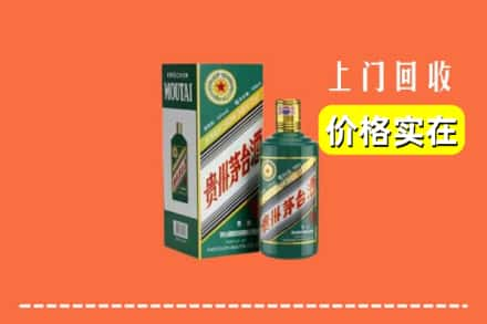 榆林清涧县回收纪念茅台酒